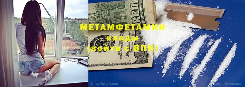 Первитин Methamphetamine  Задонск 