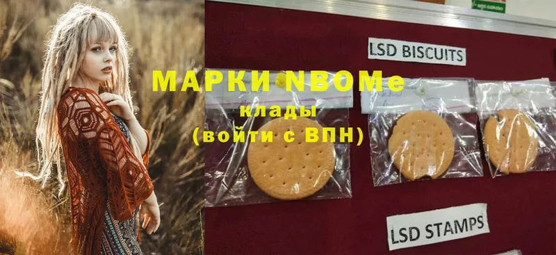 Марки 25I-NBOMe 1,5мг  купить   Задонск 